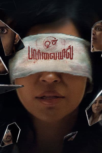Unpaarvayil poster