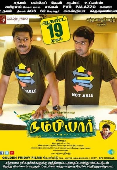 Nambiar poster