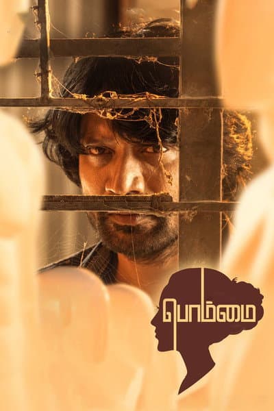 Bommai poster