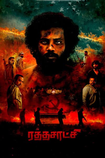 Rathasaatchi poster