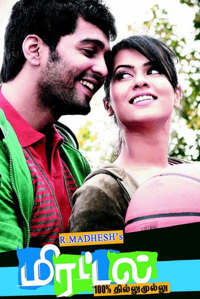 Mirattal poster