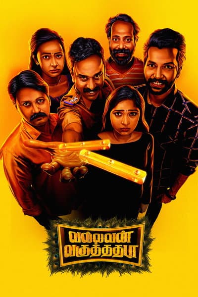 Vallavan Vaguthadhada poster