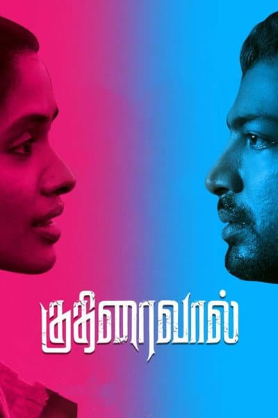 Kuthiraivaal poster