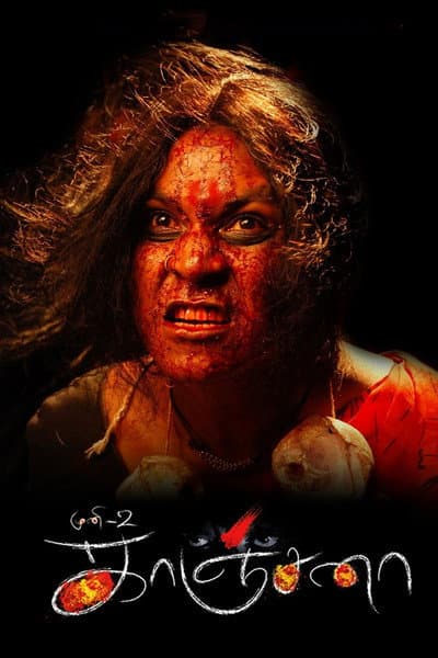 Kanchana: Muni 2 poster