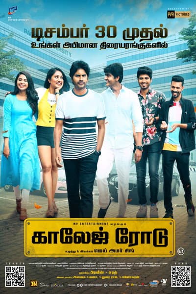 College Road poster
