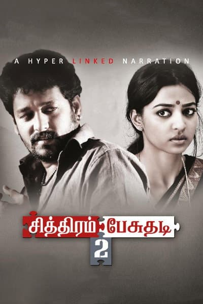 Chithiram Pesuthadi 2 poster