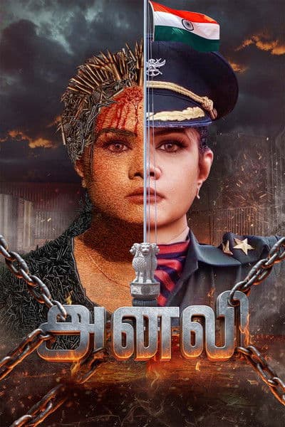 Anali poster