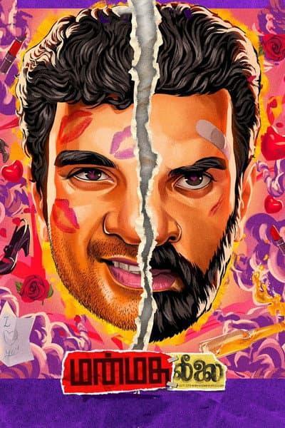 Manmadha Leelai poster