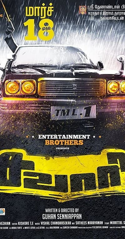 Sawaari poster