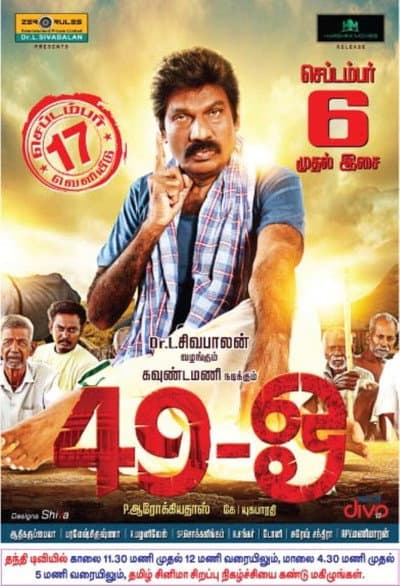 49-o poster