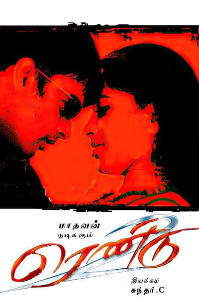 Rendu poster