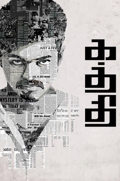 Kaththi poster