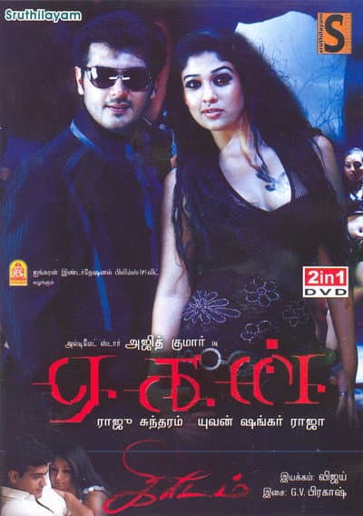 Aegan poster