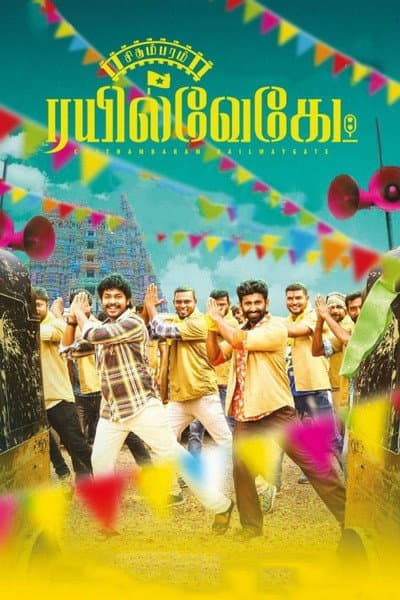 Chithambaram Railwaygate poster
