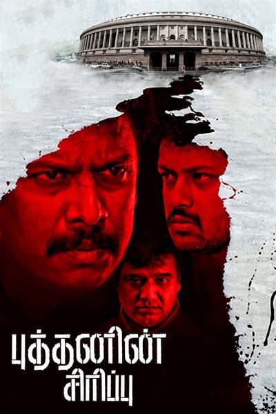 Buddhanin Sirippu poster