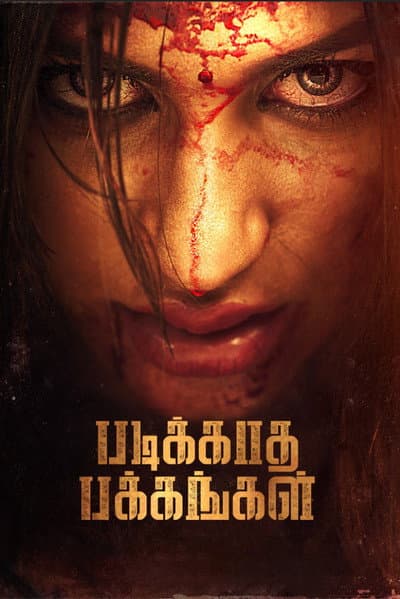 Padikkadha Pakkangal poster