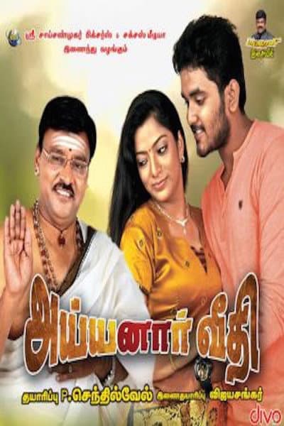 Ayyanar Veethi poster