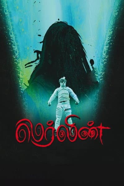 Merlin poster